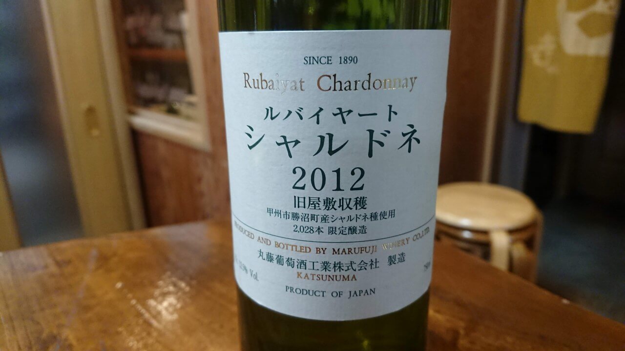rubaiyat-chardonnay-kyuyashiki