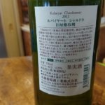 rubaiyat-chardonnay-kyuyashiki