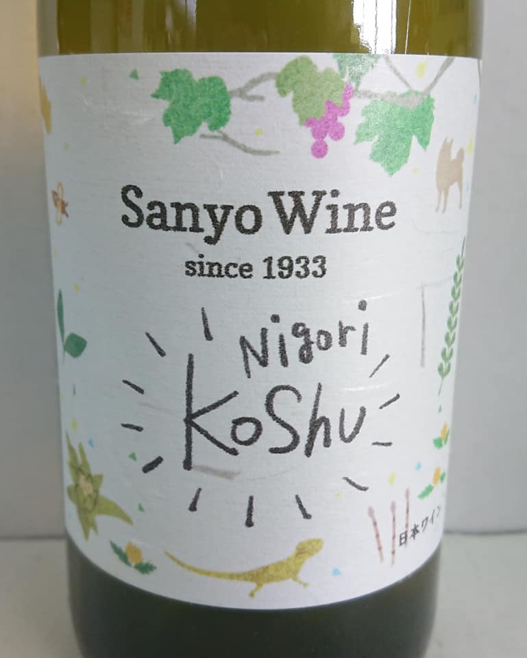 sanyo-wine-nigori-koshu