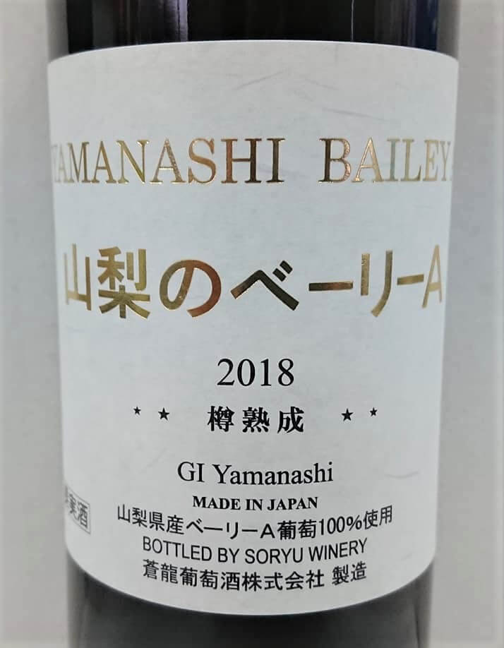 yamanashi-bailey-a