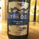 tomoe-chardonnay-shingetu