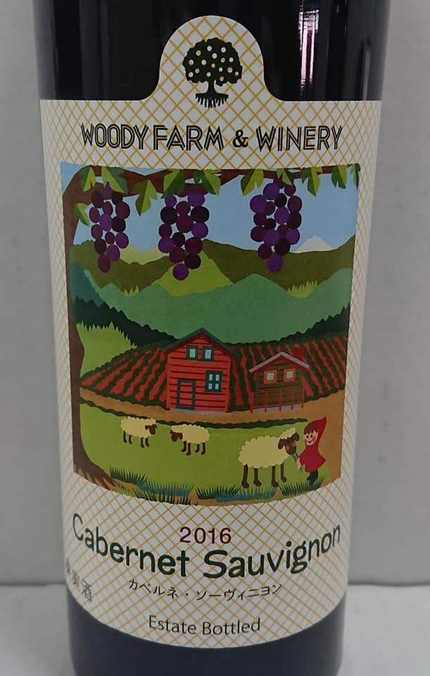 woody-farm＆winery-cabernt-sauvignon