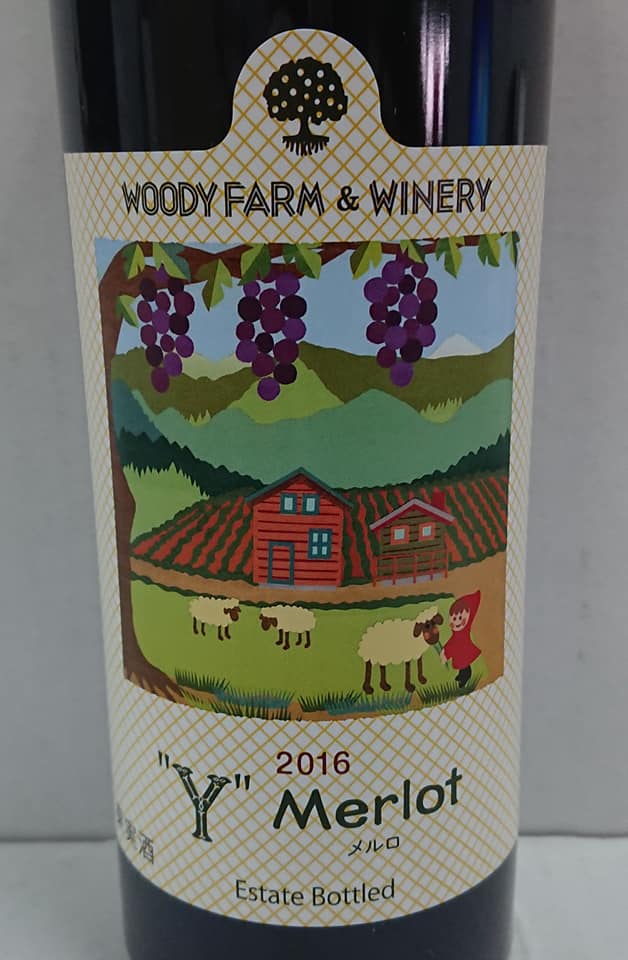 woody-farm＆winery-y-merlot