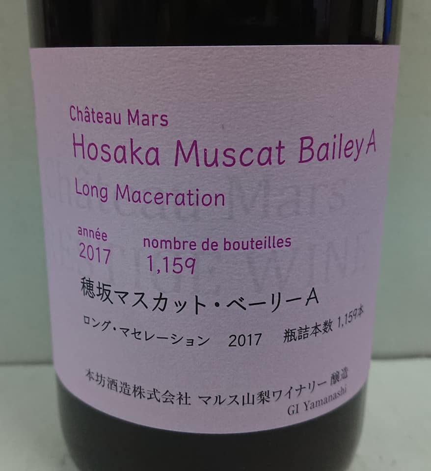 hosaka-muscat-baileyA-long-maceration