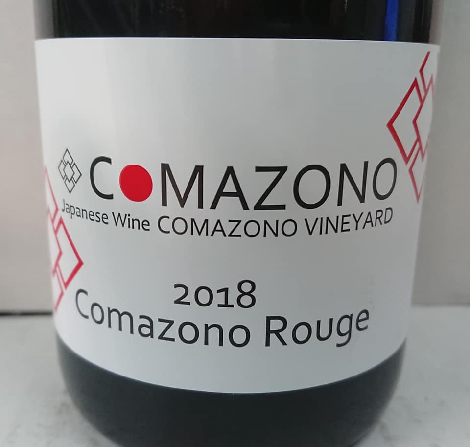 comazono-vineyard-comazono-rouge
