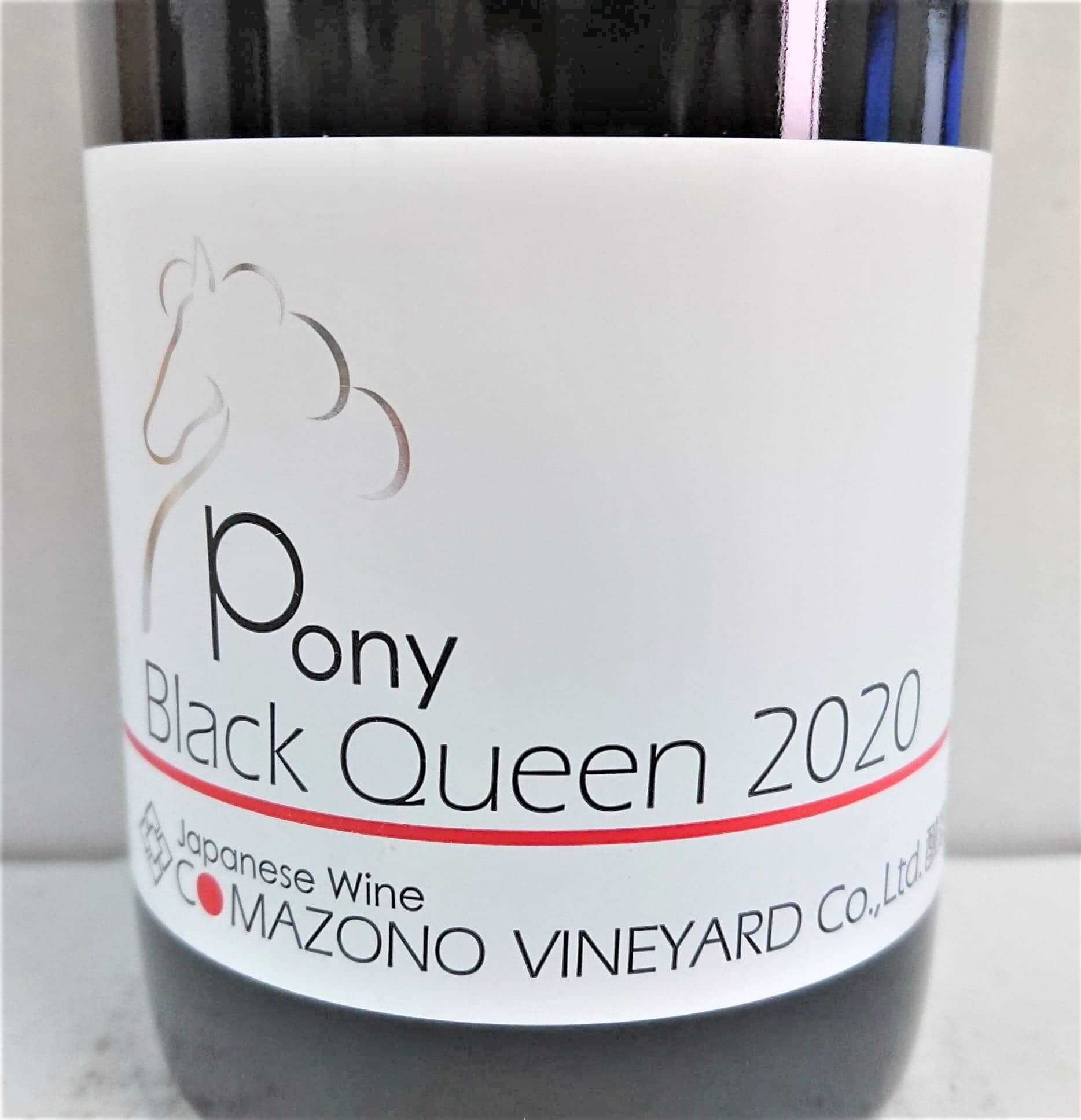 comazono-vineyard-pony-black-queen